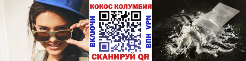 КОКАИН Эквадор  Ирбит 