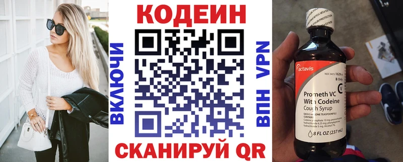 Codein Purple Drank  OMG как войти  Ирбит  наркошоп 