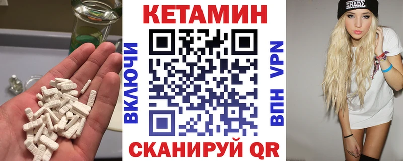 КЕТАМИН VHQ  наркотики  Ирбит 