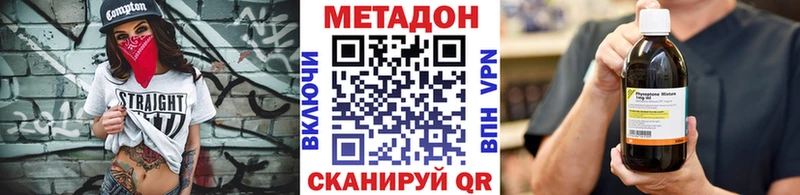 МЕТАДОН кристалл Ирбит